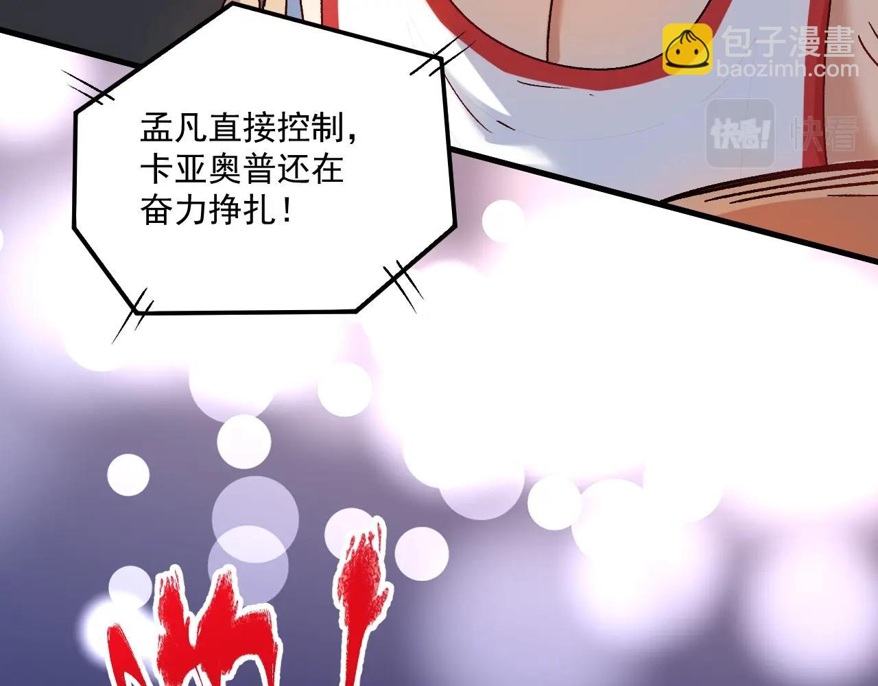 第143话 比赛开始95