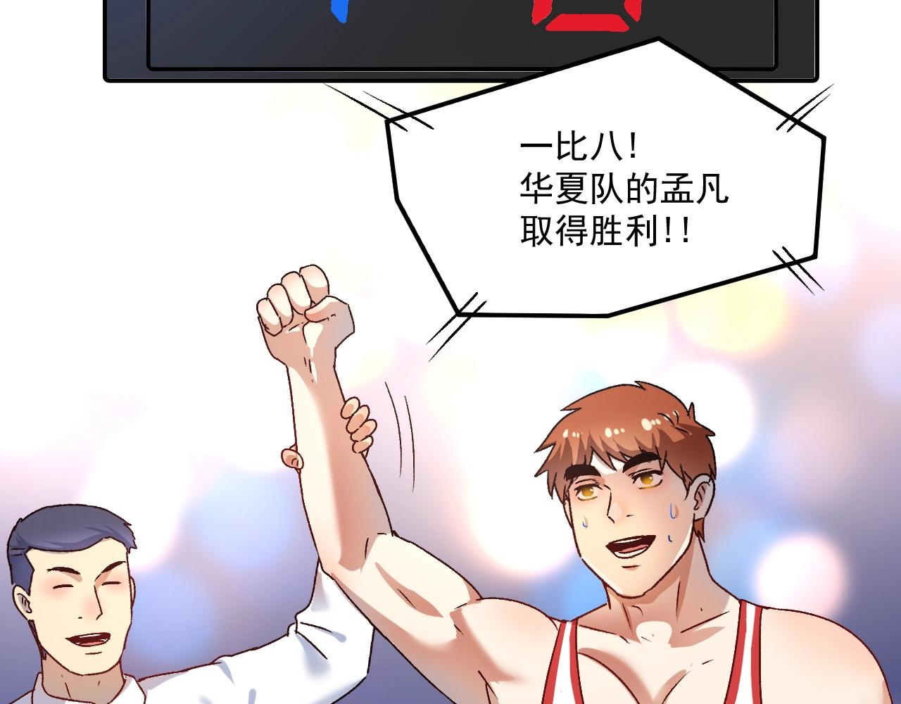 第143话 比赛开始98