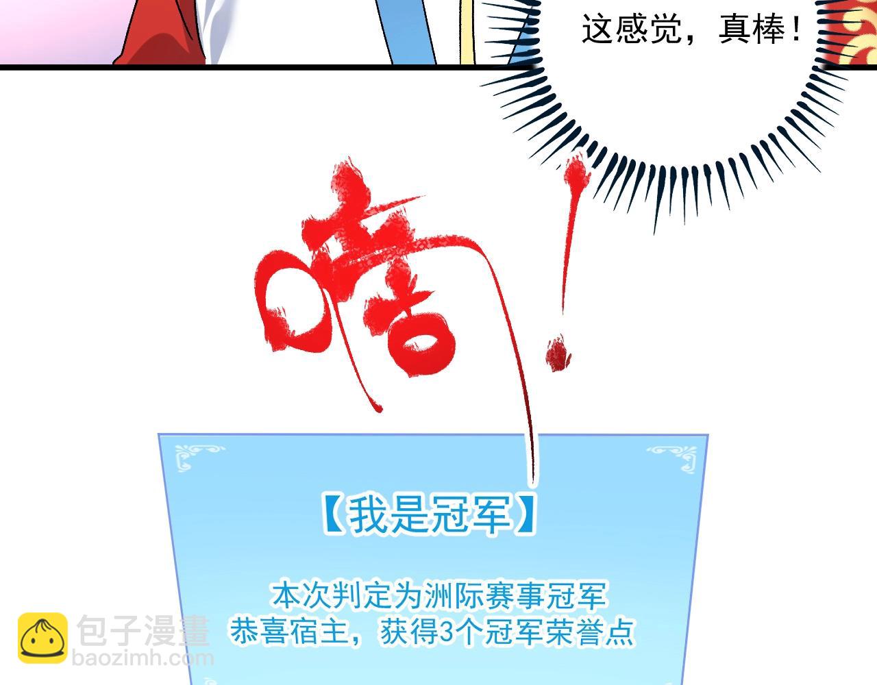 第145话 我是冠军！32