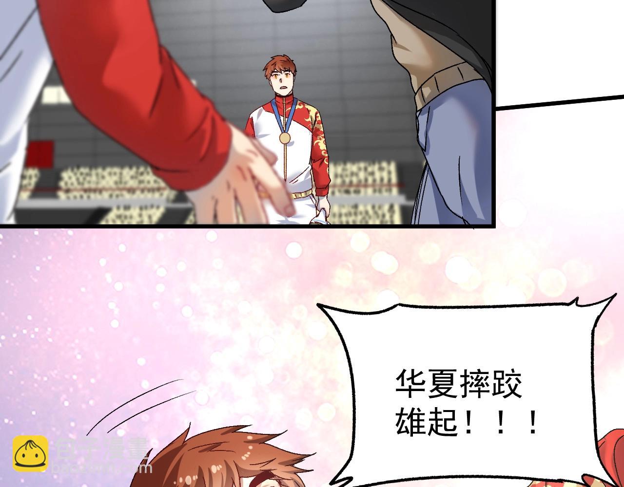 第145话 我是冠军！34