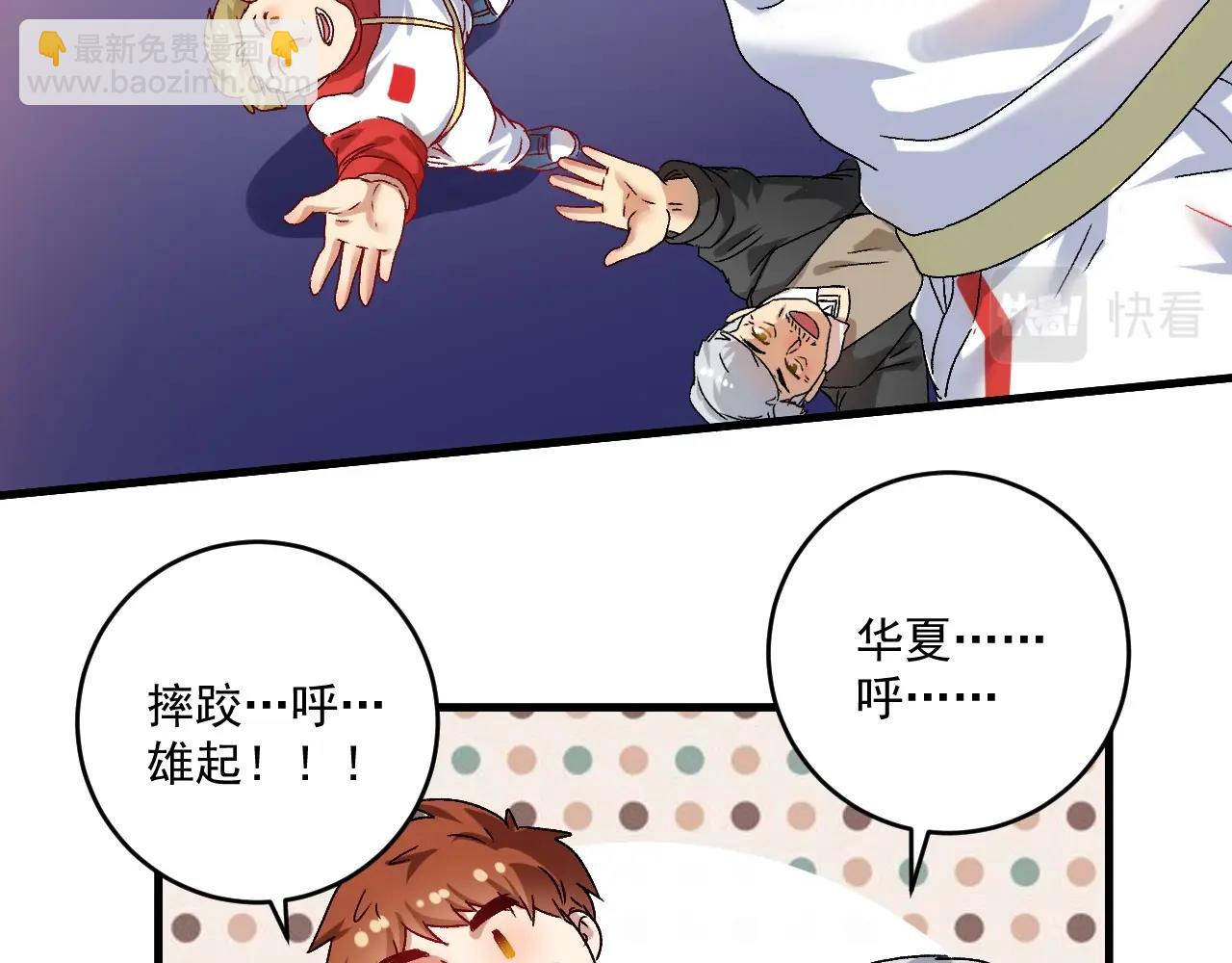 第145话 我是冠军！36