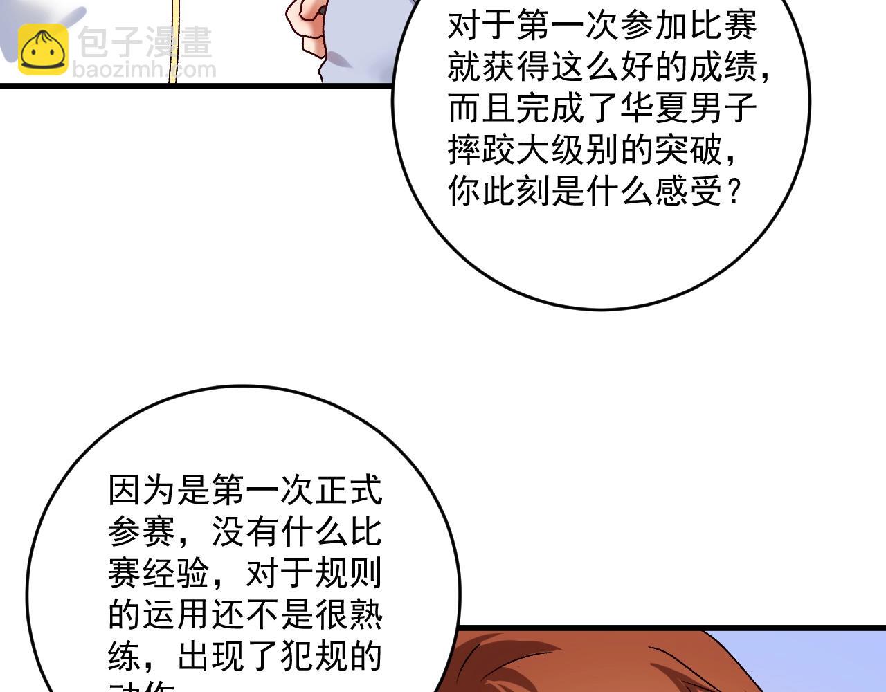 第145话 我是冠军！59