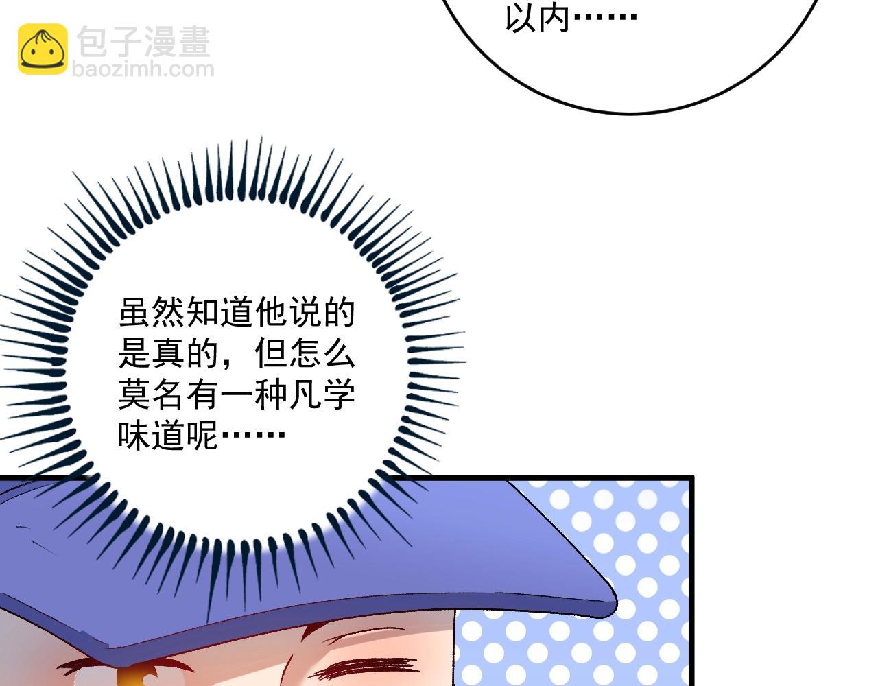 第145话 我是冠军！65