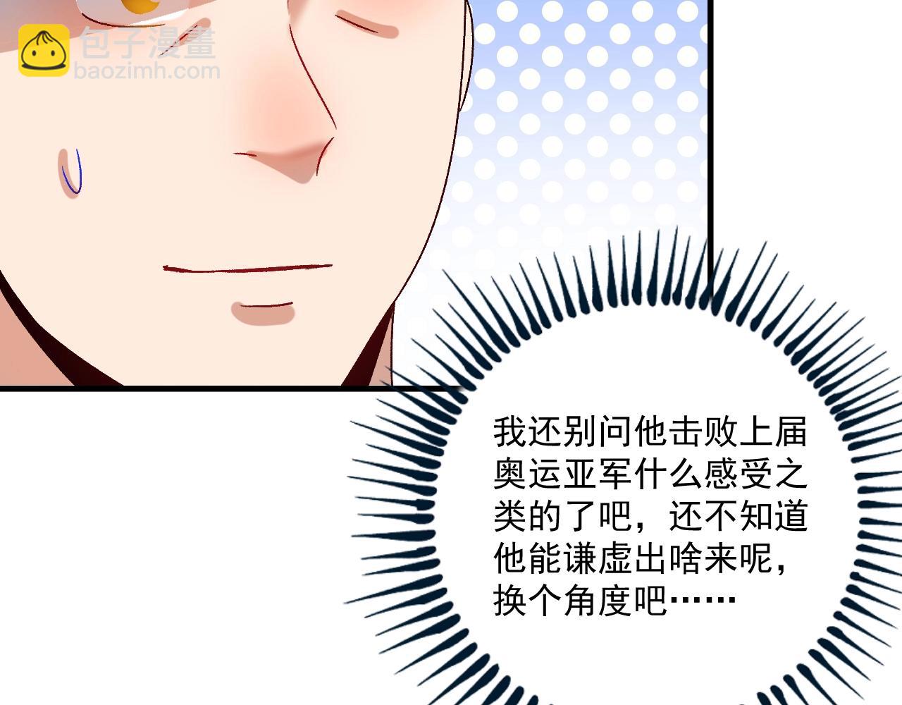 第145话 我是冠军！66