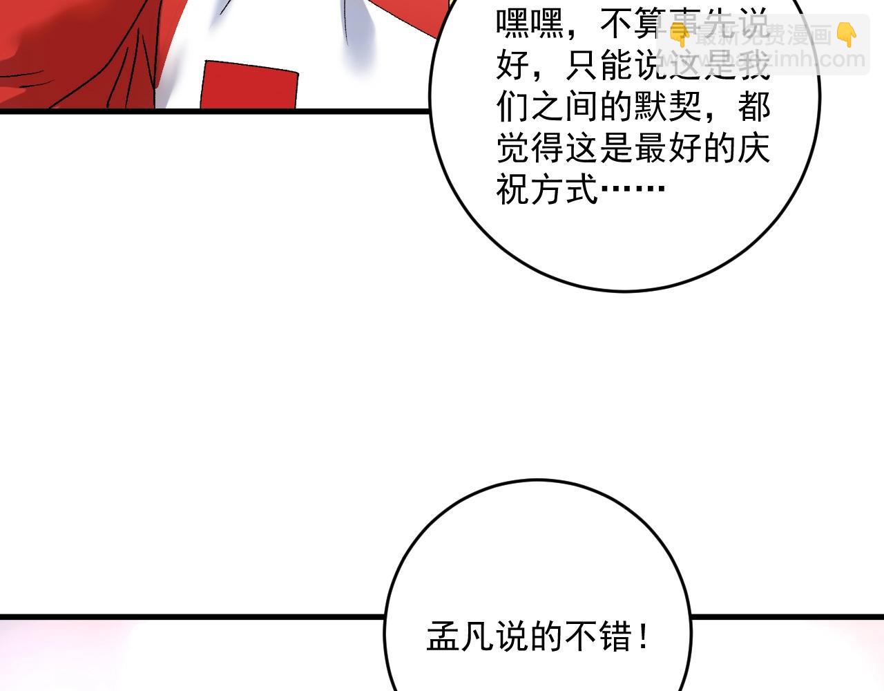 第145话 我是冠军！70