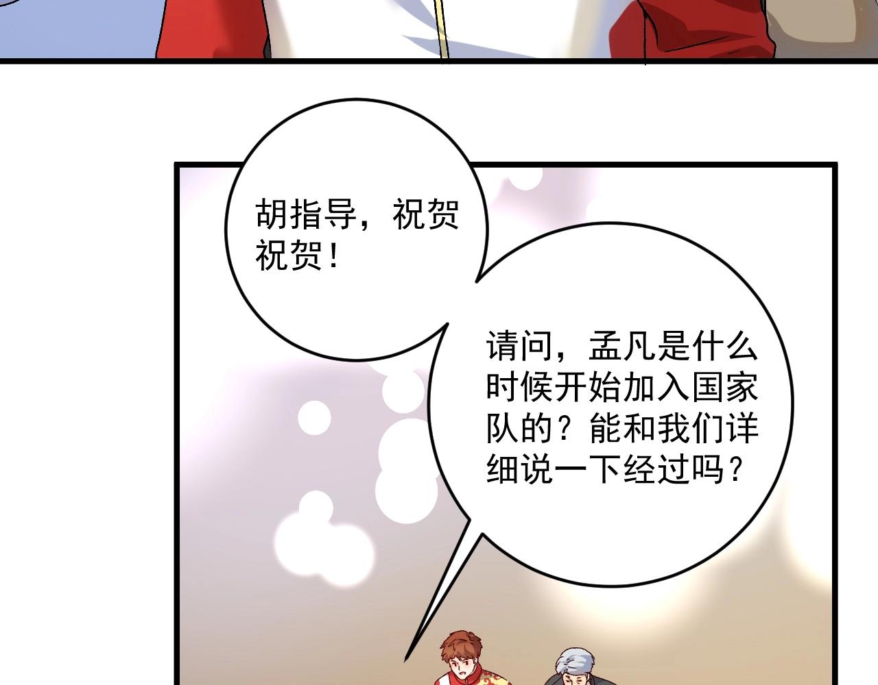 第145话 我是冠军！72