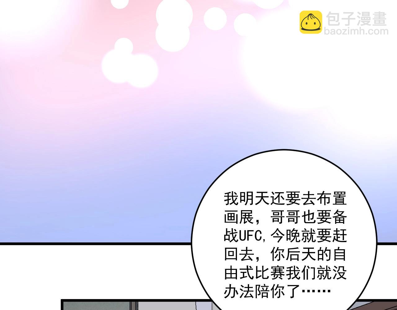 第145话 我是冠军！79