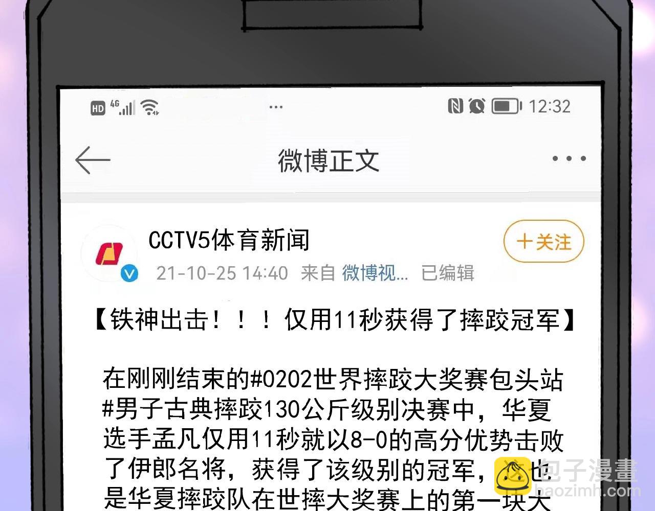 第145话 我是冠军！89