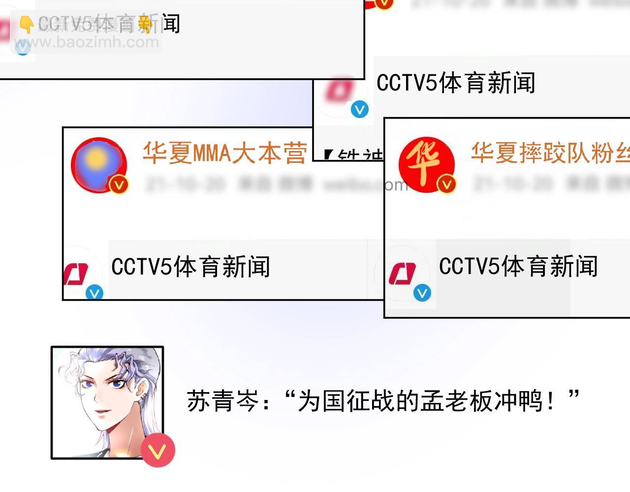 第145话 我是冠军！91