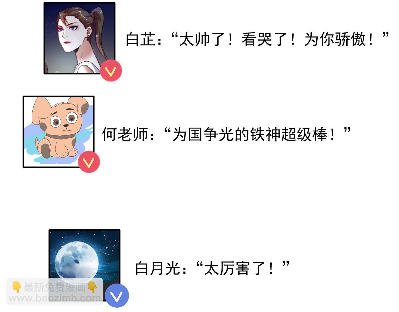 第145话 我是冠军！92