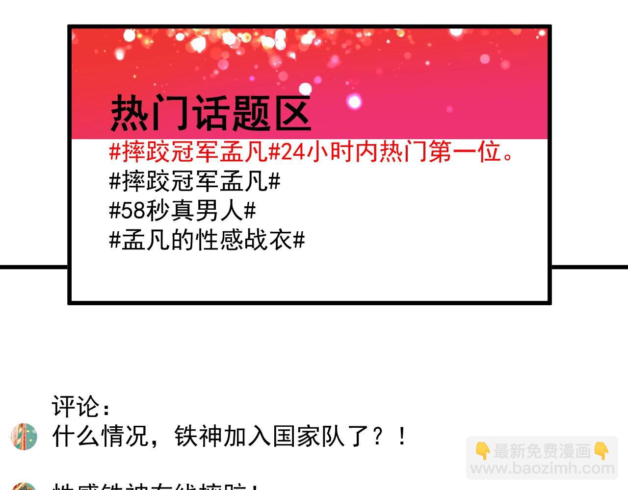 第145话 我是冠军！94