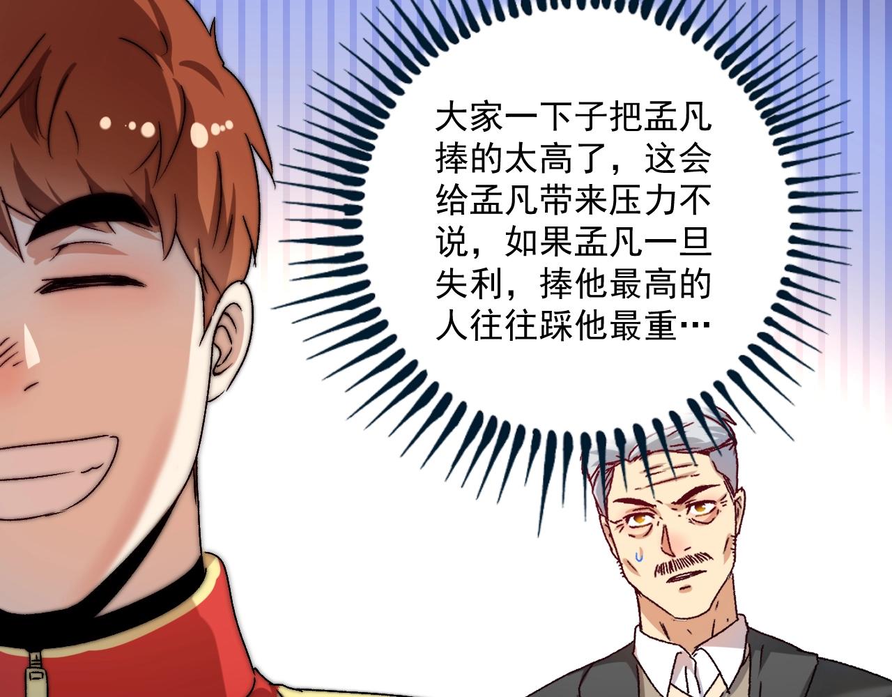 第146话 绑架？！10