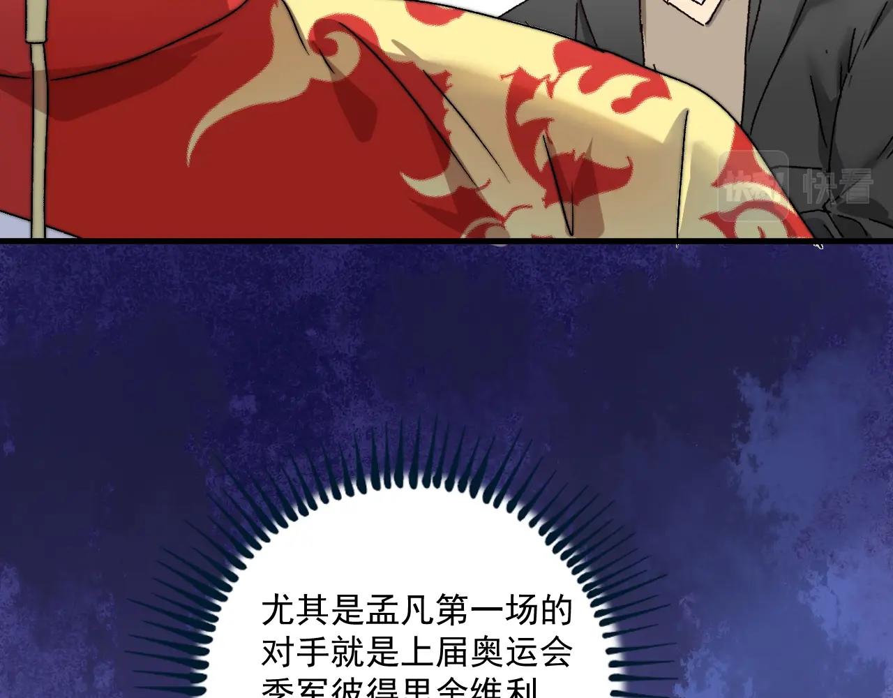 第146话 绑架？！11