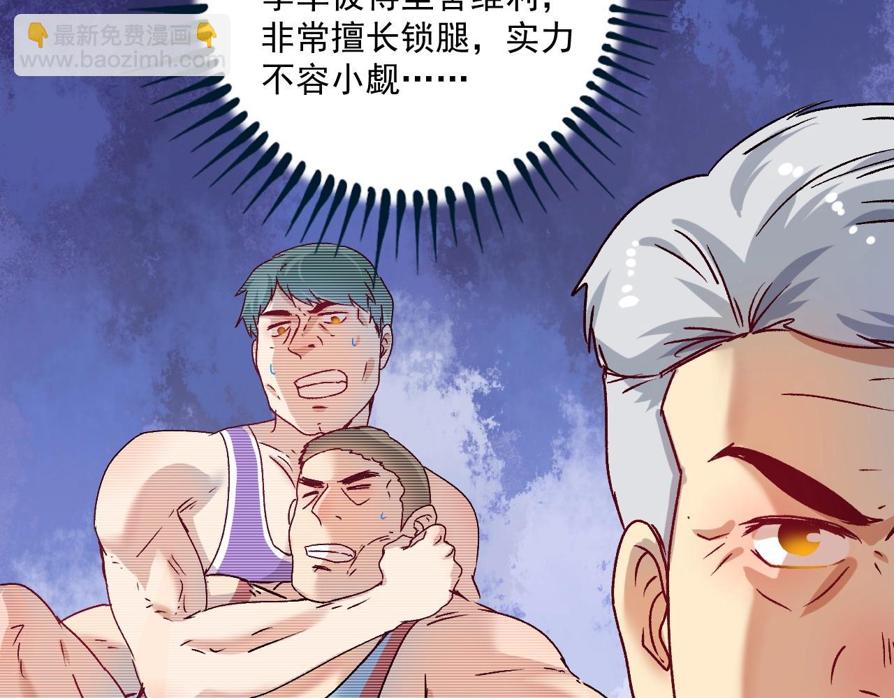 第146话 绑架？！12