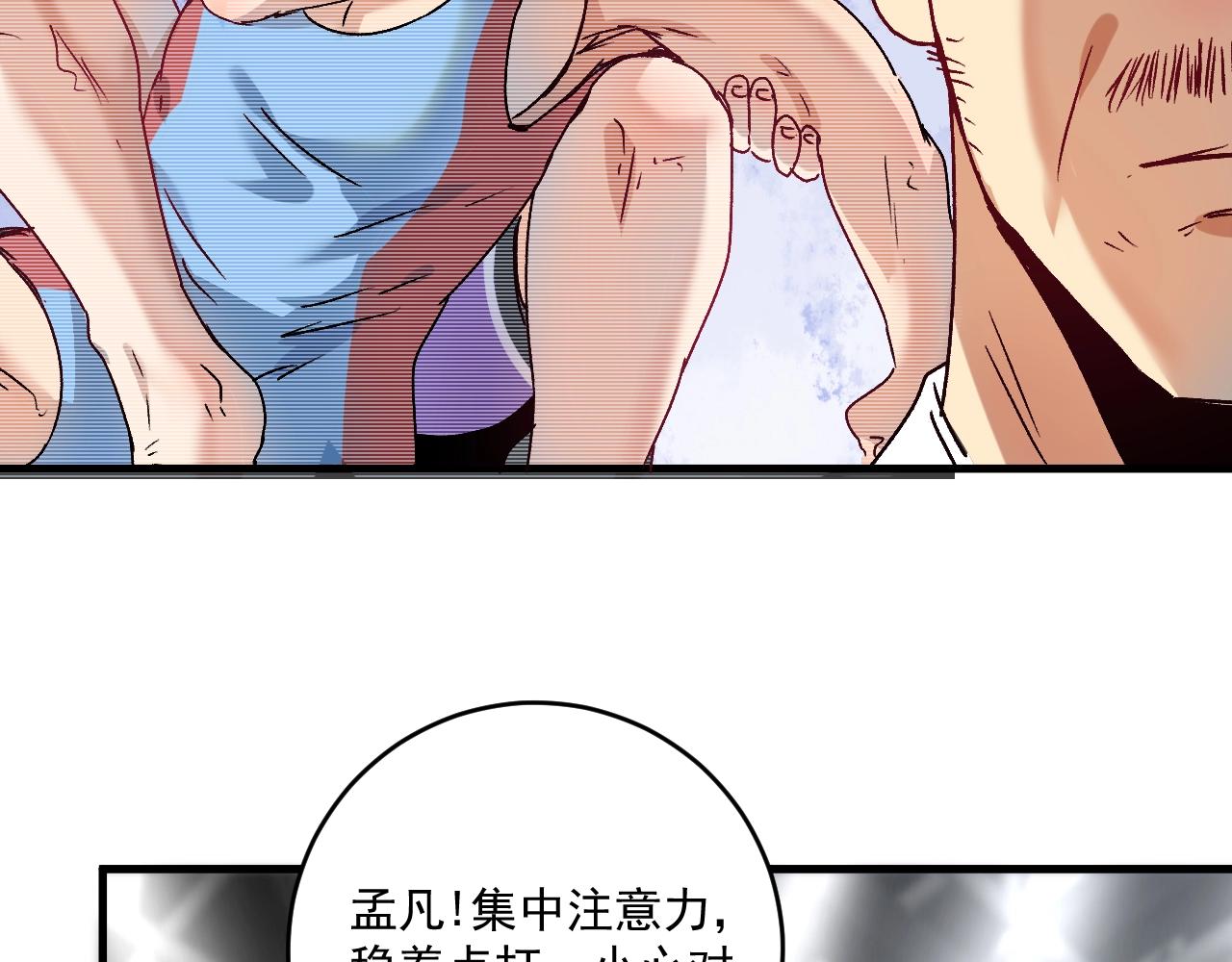 第146话 绑架？！13