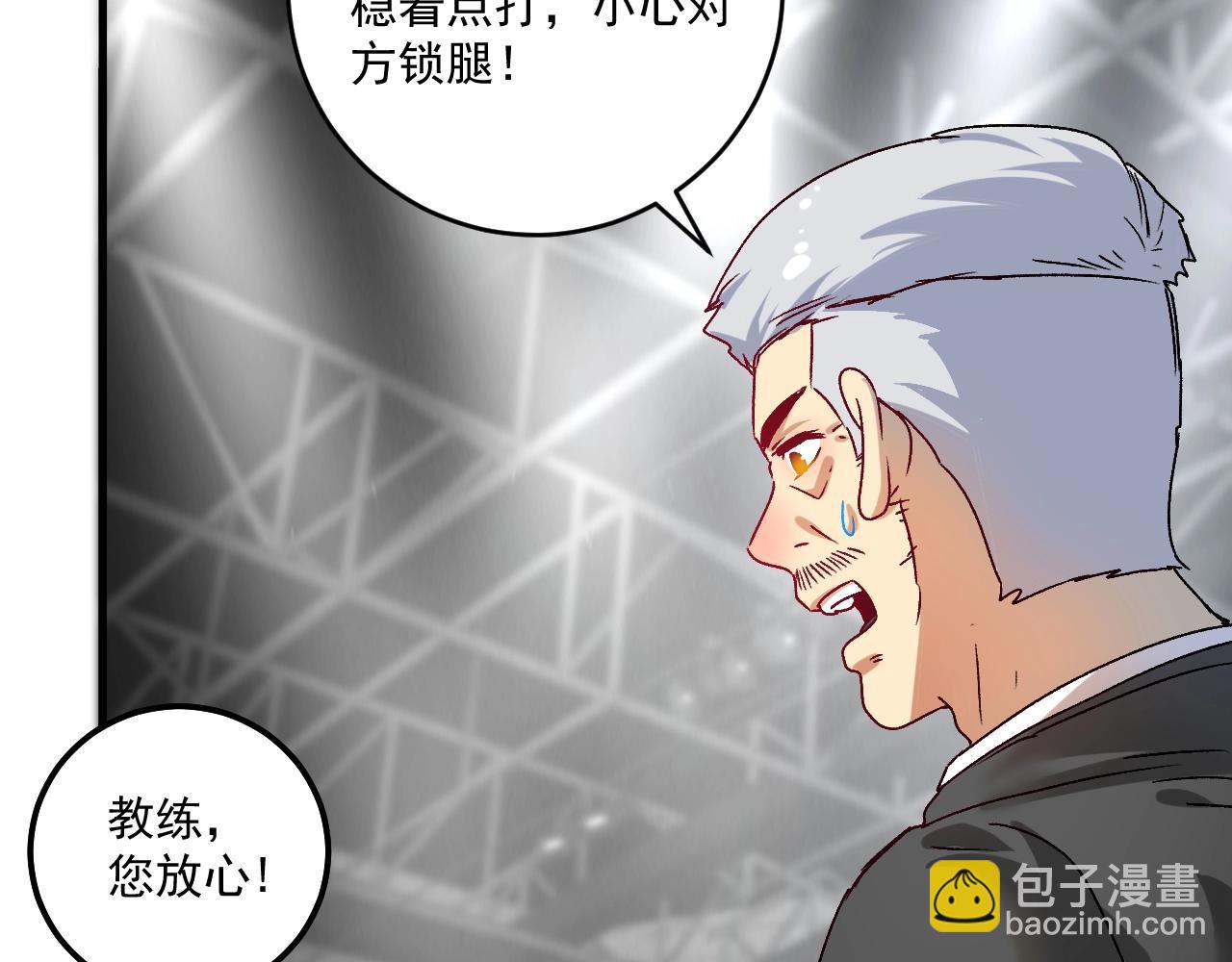 第146话 绑架？！14