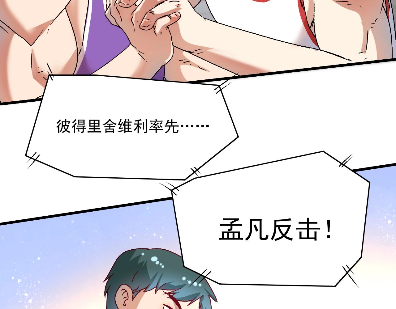第146话 绑架？！19