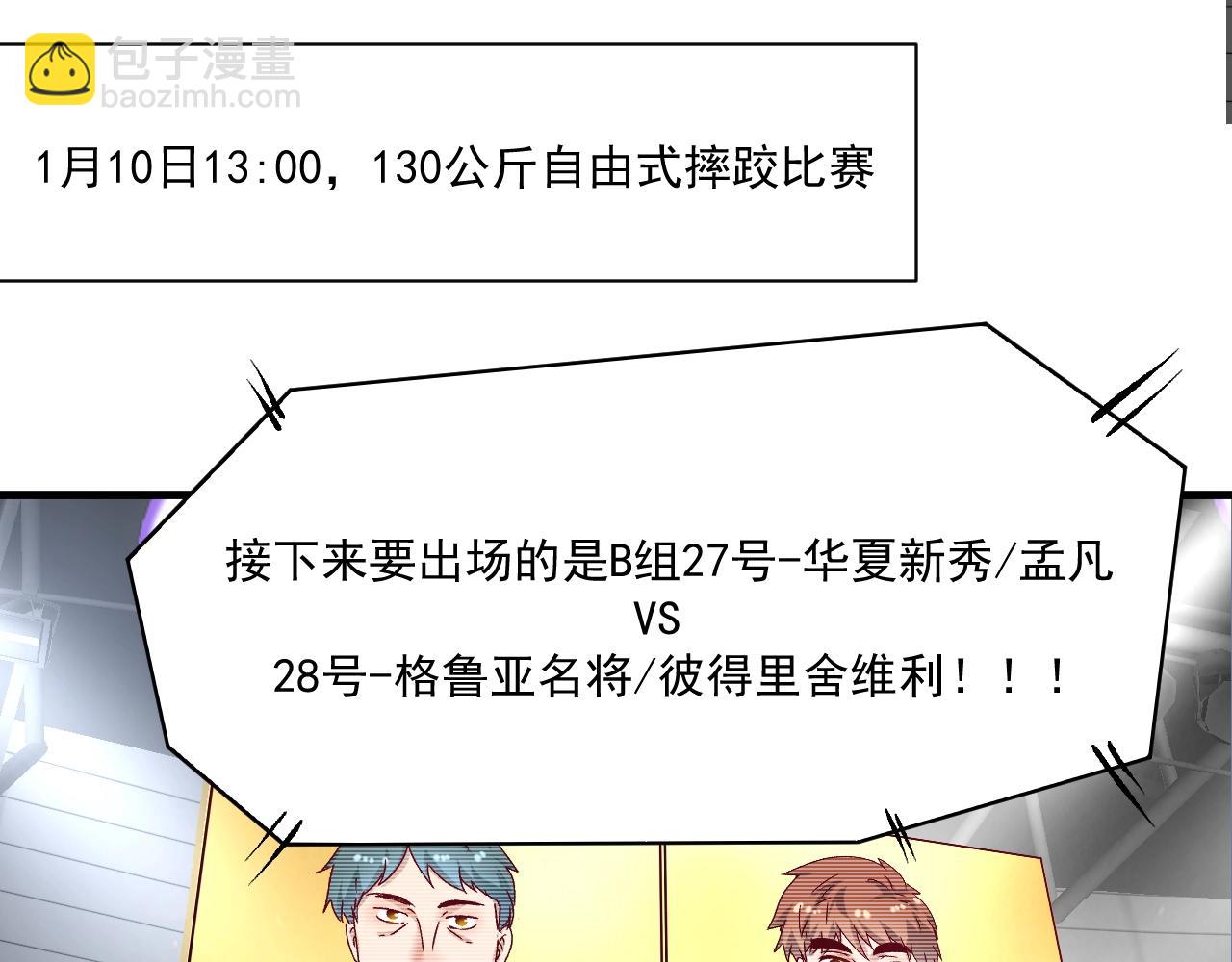 第146话 绑架？！4