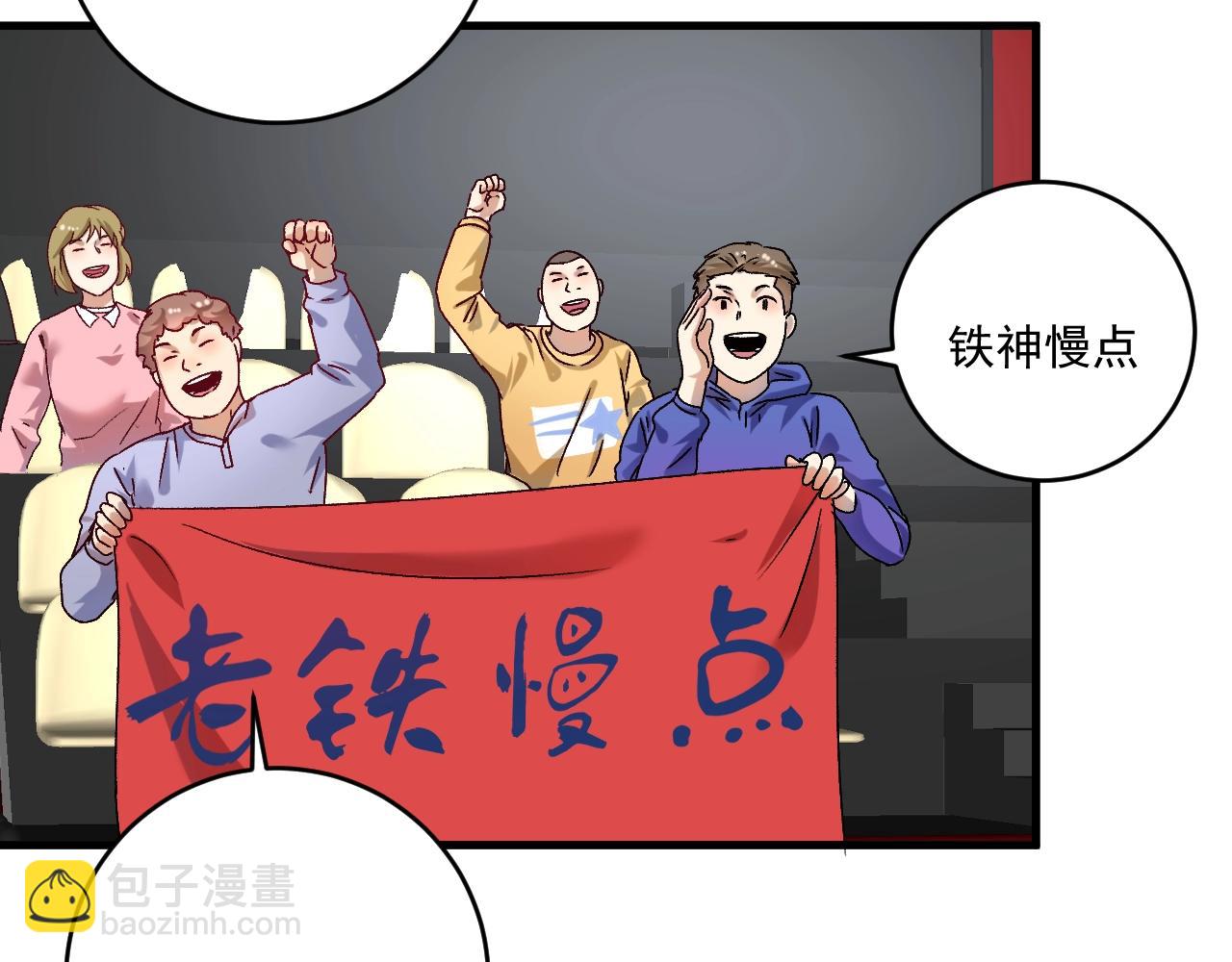 第146话 绑架？！7
