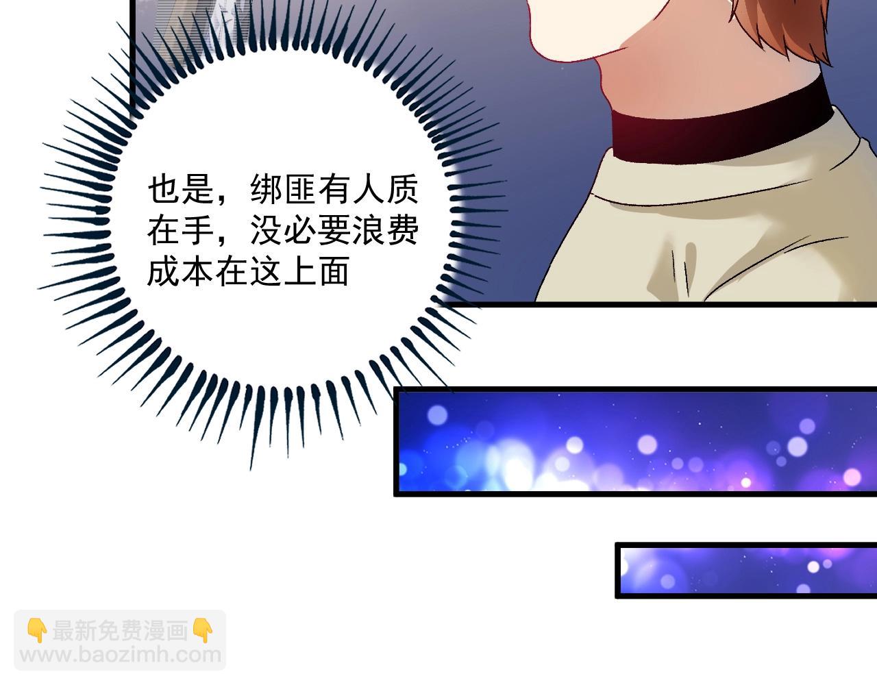 第148话 追击绑匪11