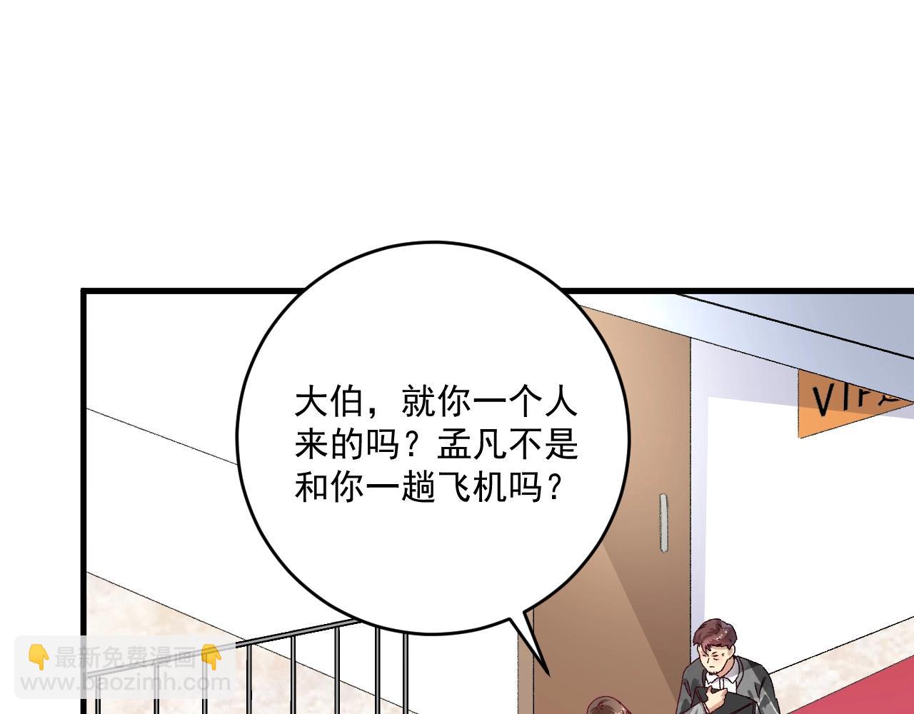 第148话 追击绑匪17