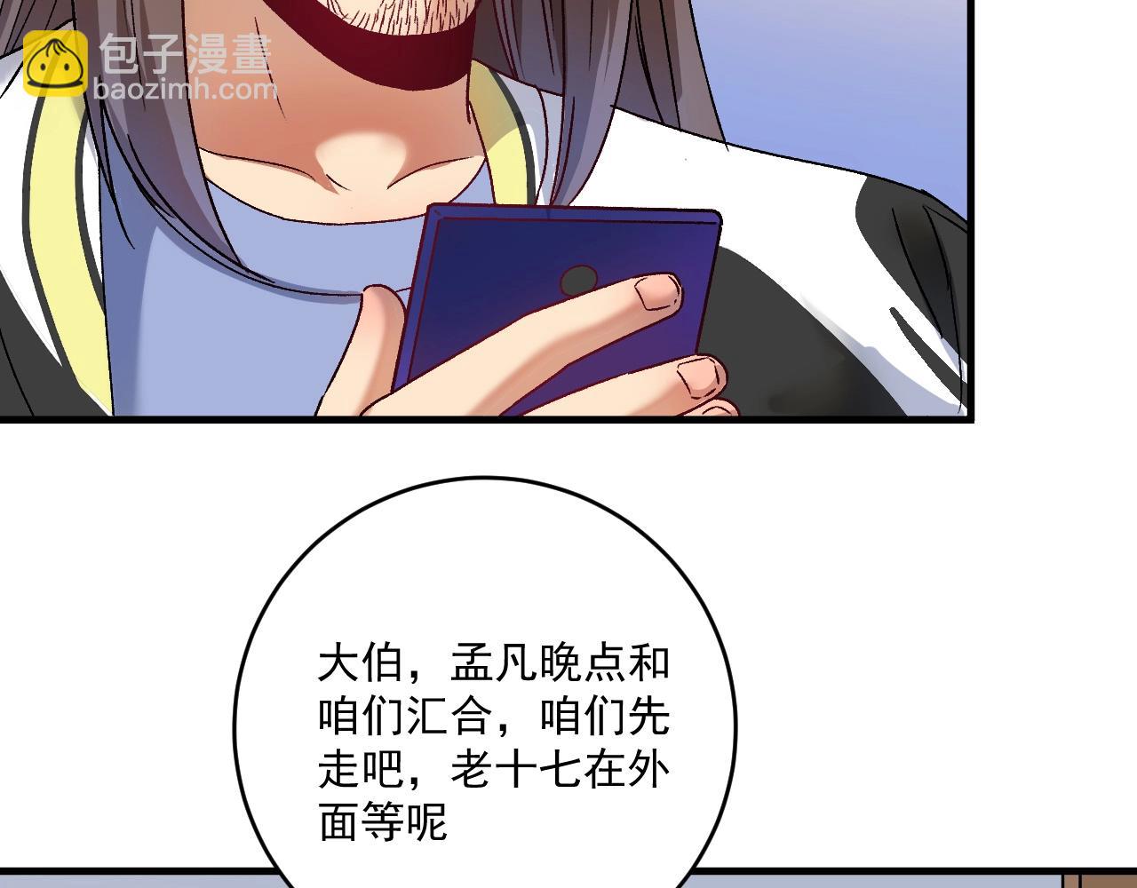 第148话 追击绑匪22