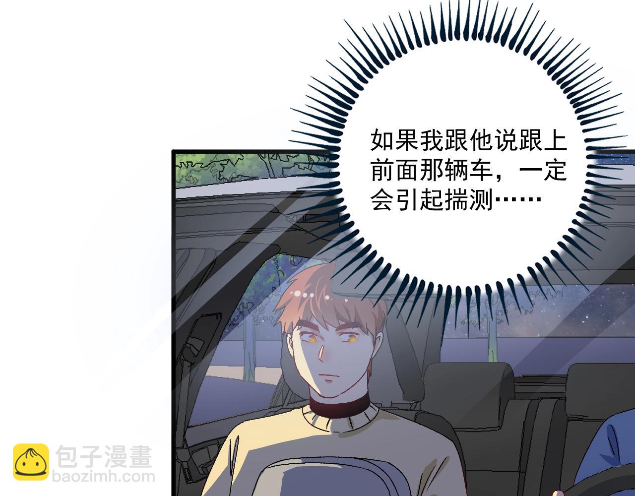 第148话 追击绑匪28