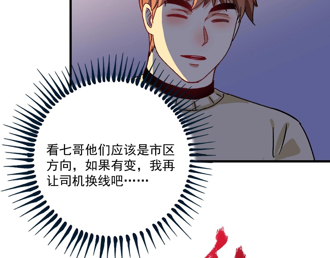 第148话 追击绑匪31