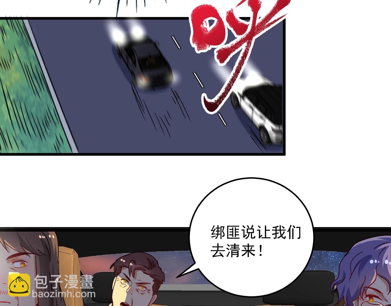第148话 追击绑匪32