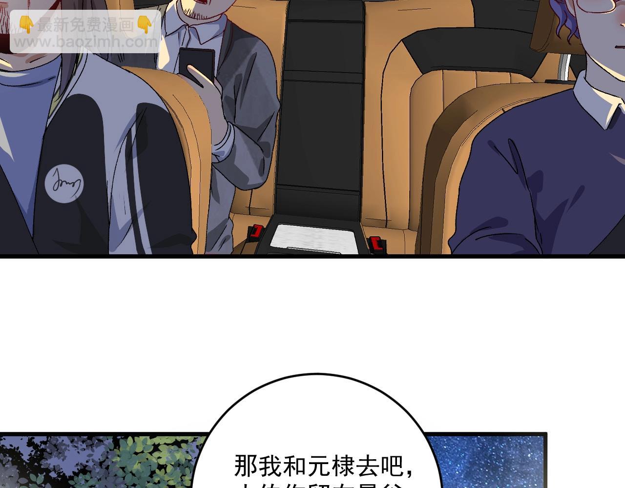 第148话 追击绑匪33