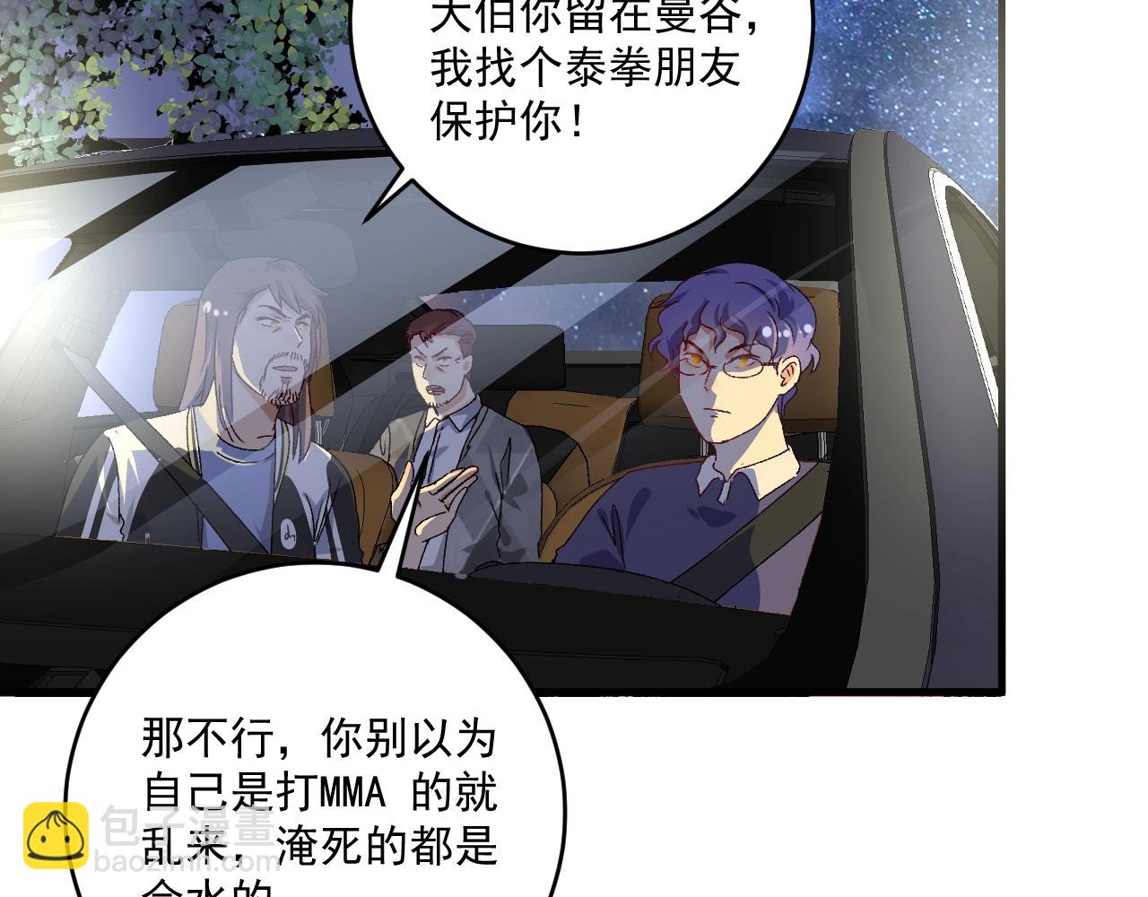 第148话 追击绑匪34