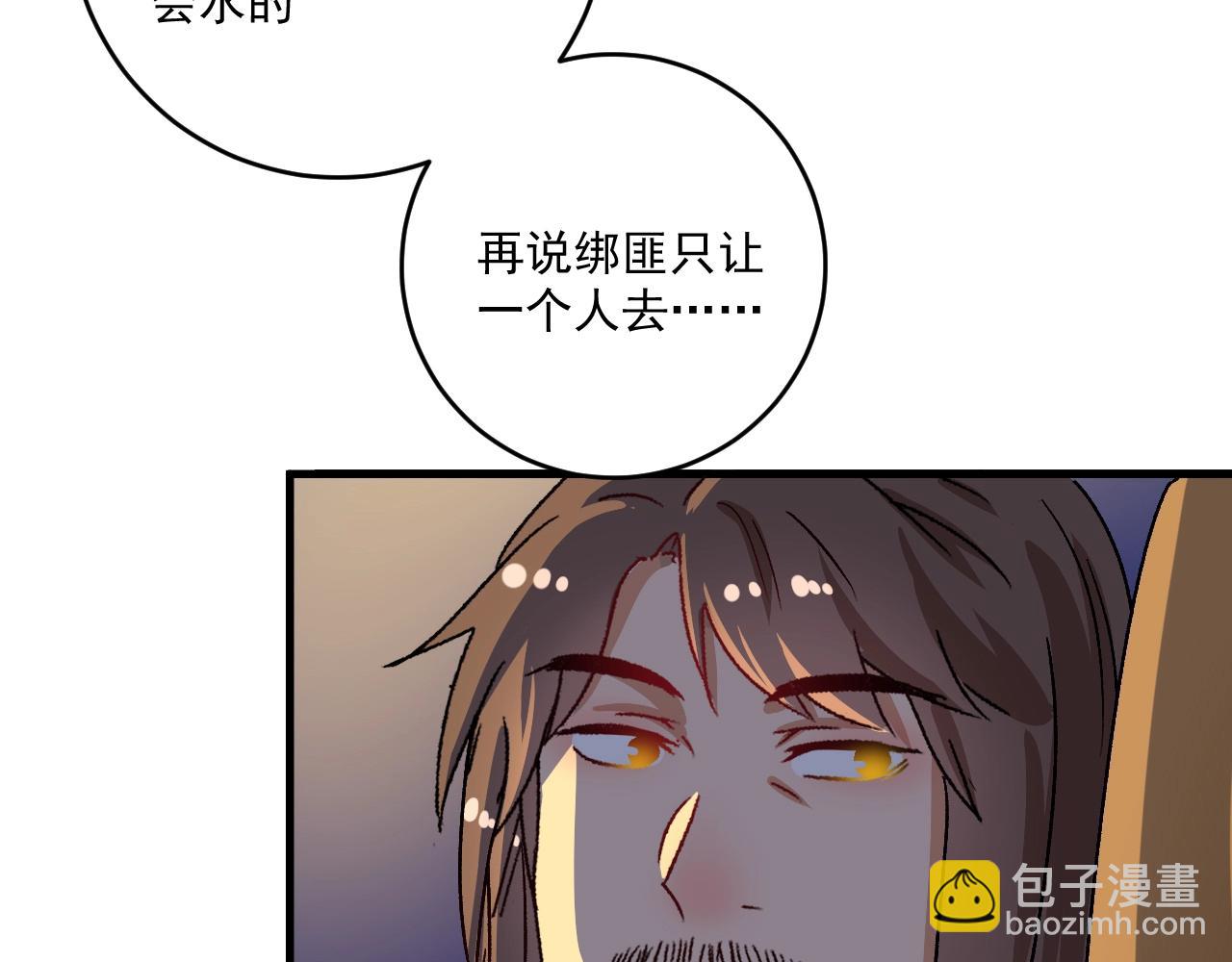 第148话 追击绑匪35