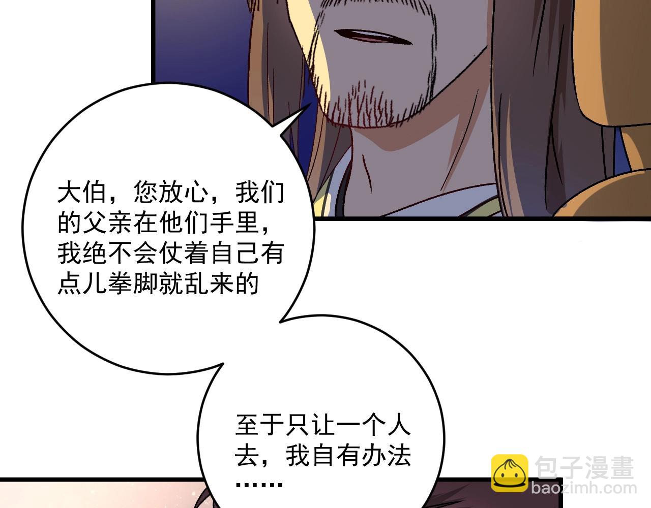 第148话 追击绑匪36