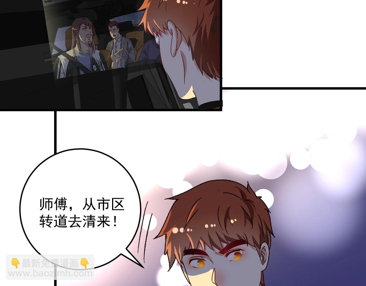 第148话 追击绑匪39