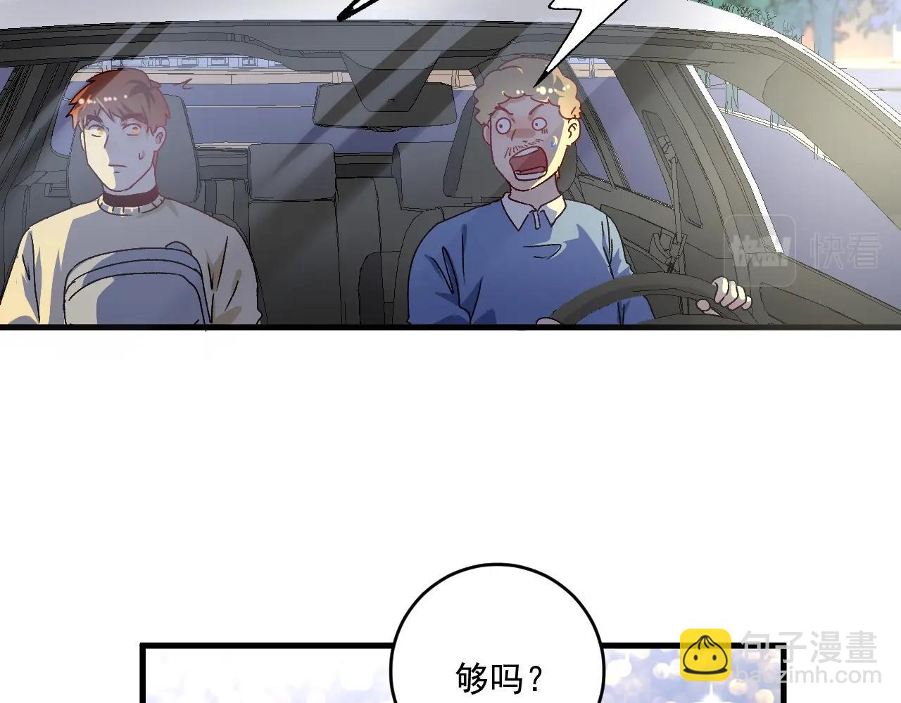 第148话 追击绑匪42