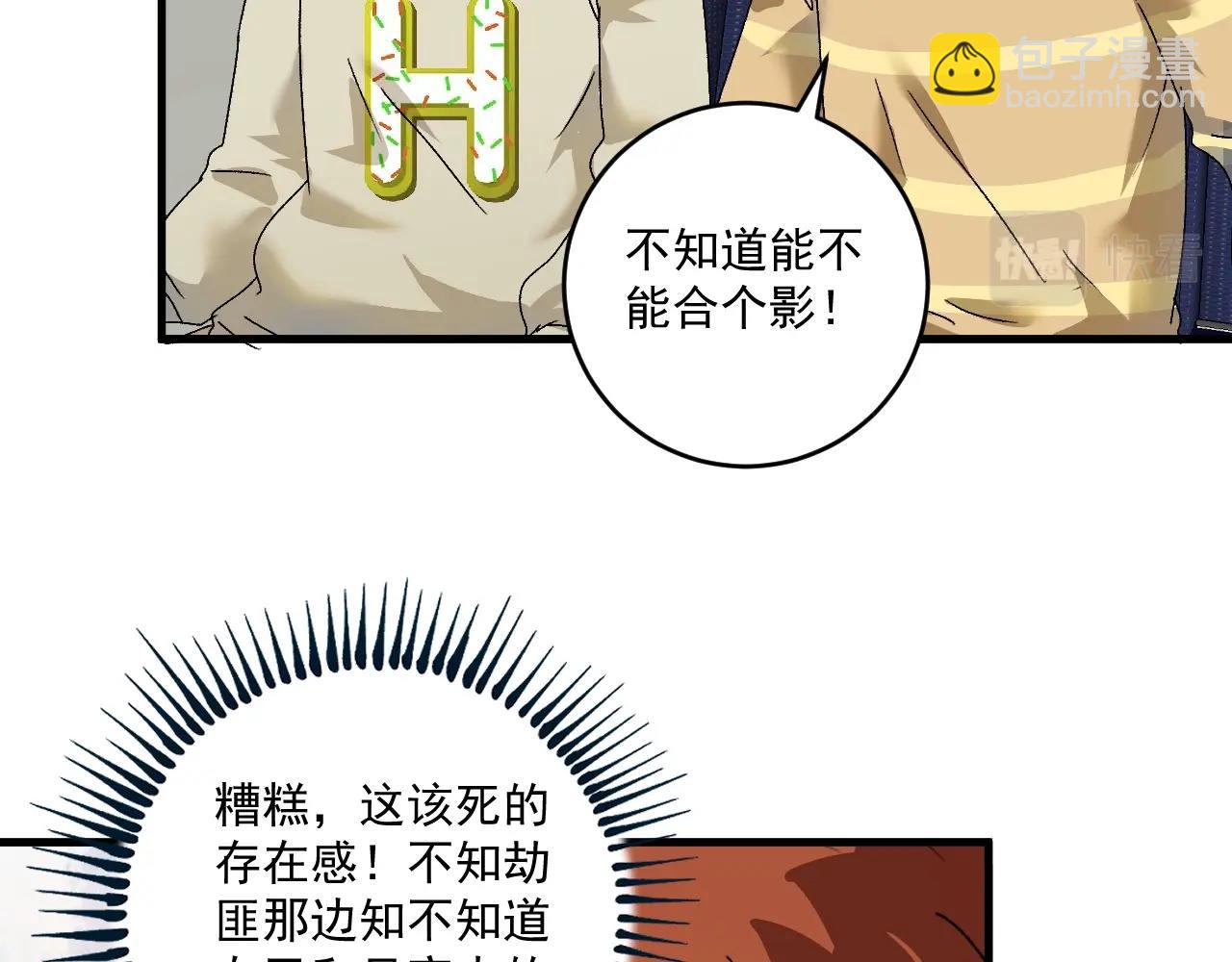 第148话 追击绑匪5