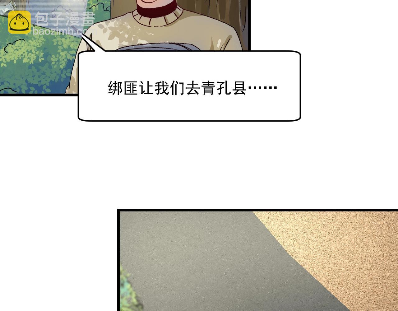 第148话 追击绑匪57