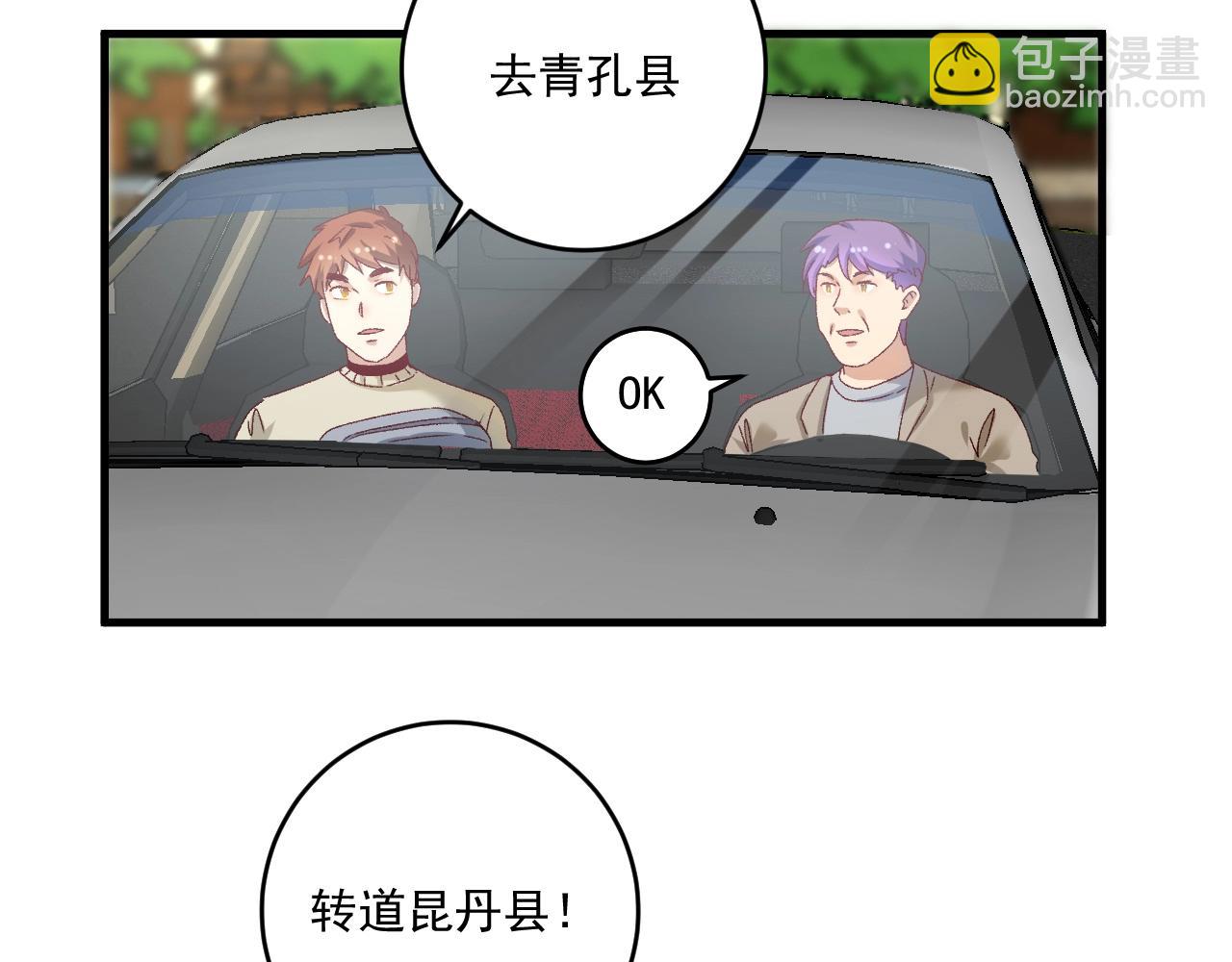 第148话 追击绑匪59