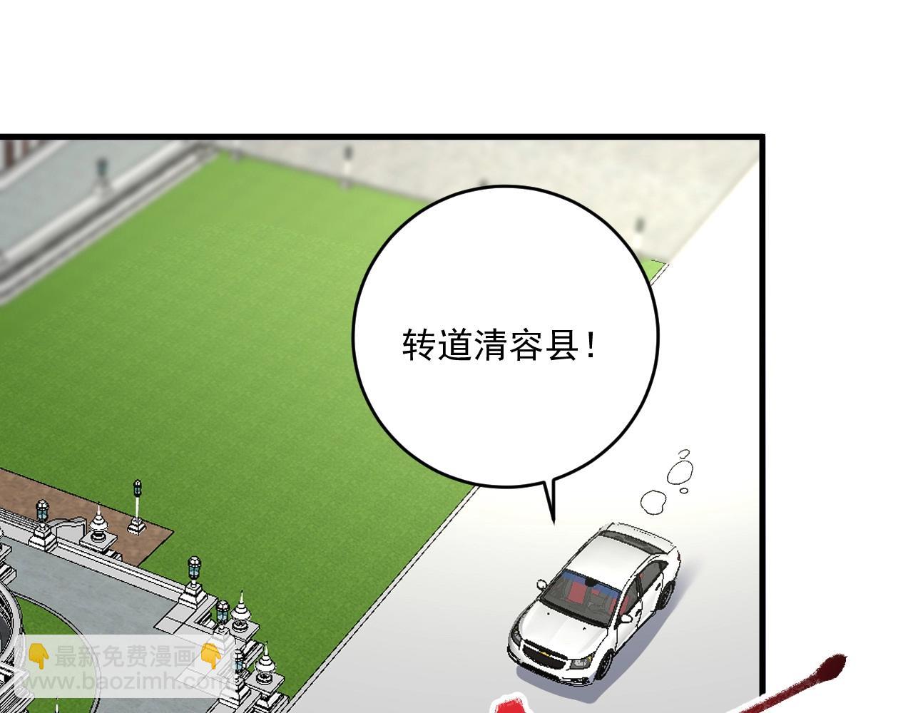 第148话 追击绑匪61