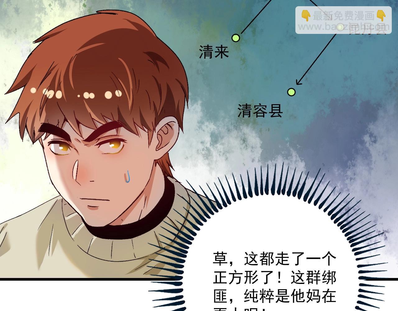第148话 追击绑匪63