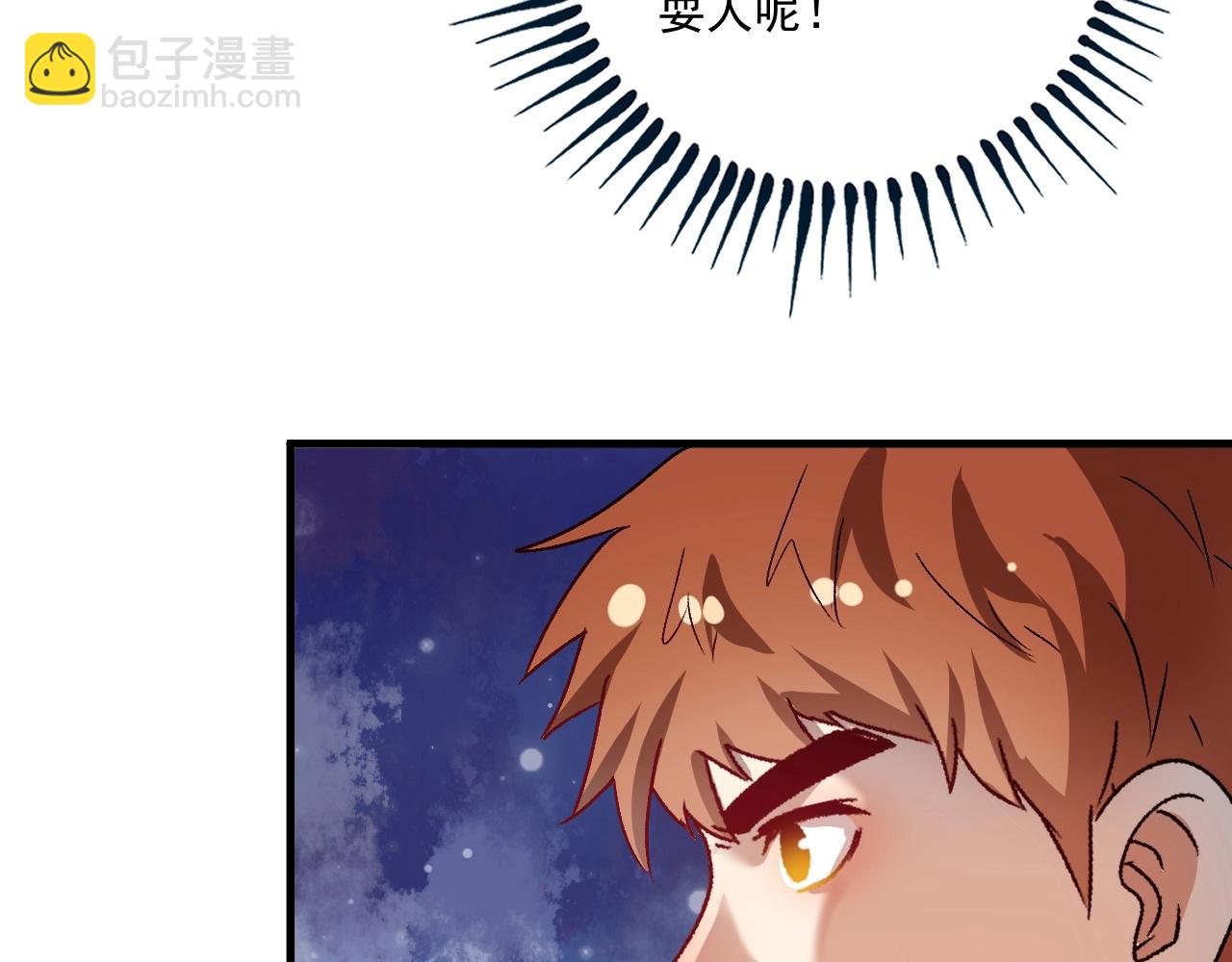 第148话 追击绑匪64