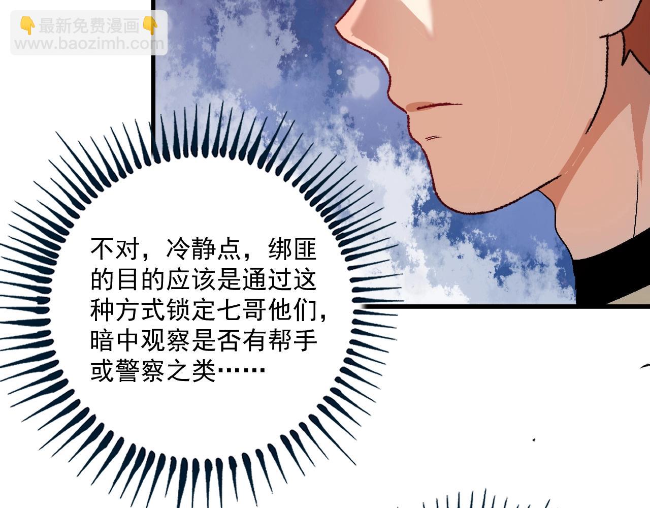 第148话 追击绑匪65