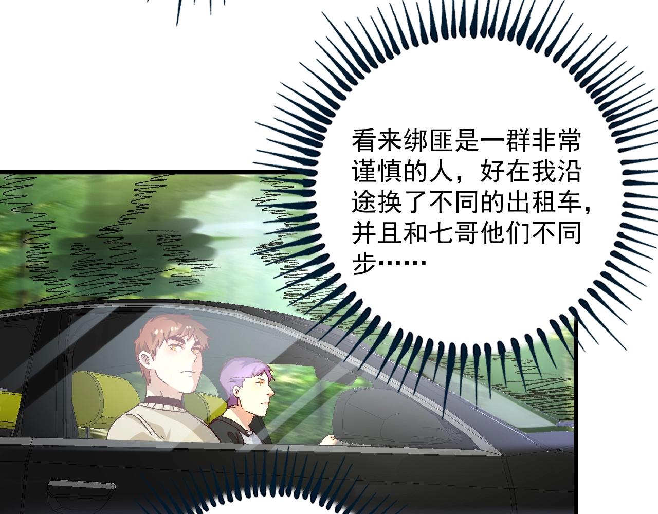 第148话 追击绑匪66
