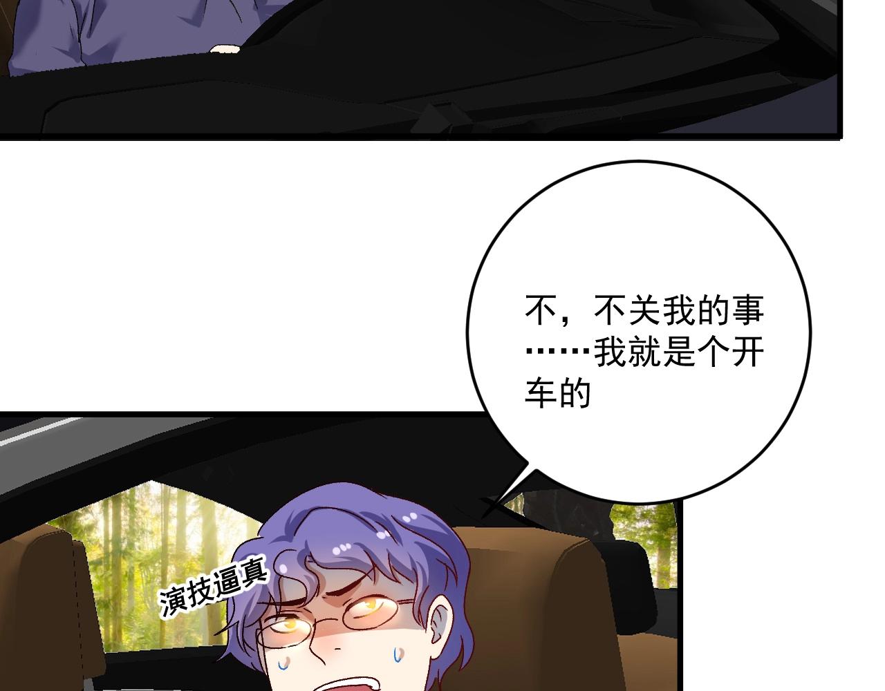 第148话 追击绑匪73