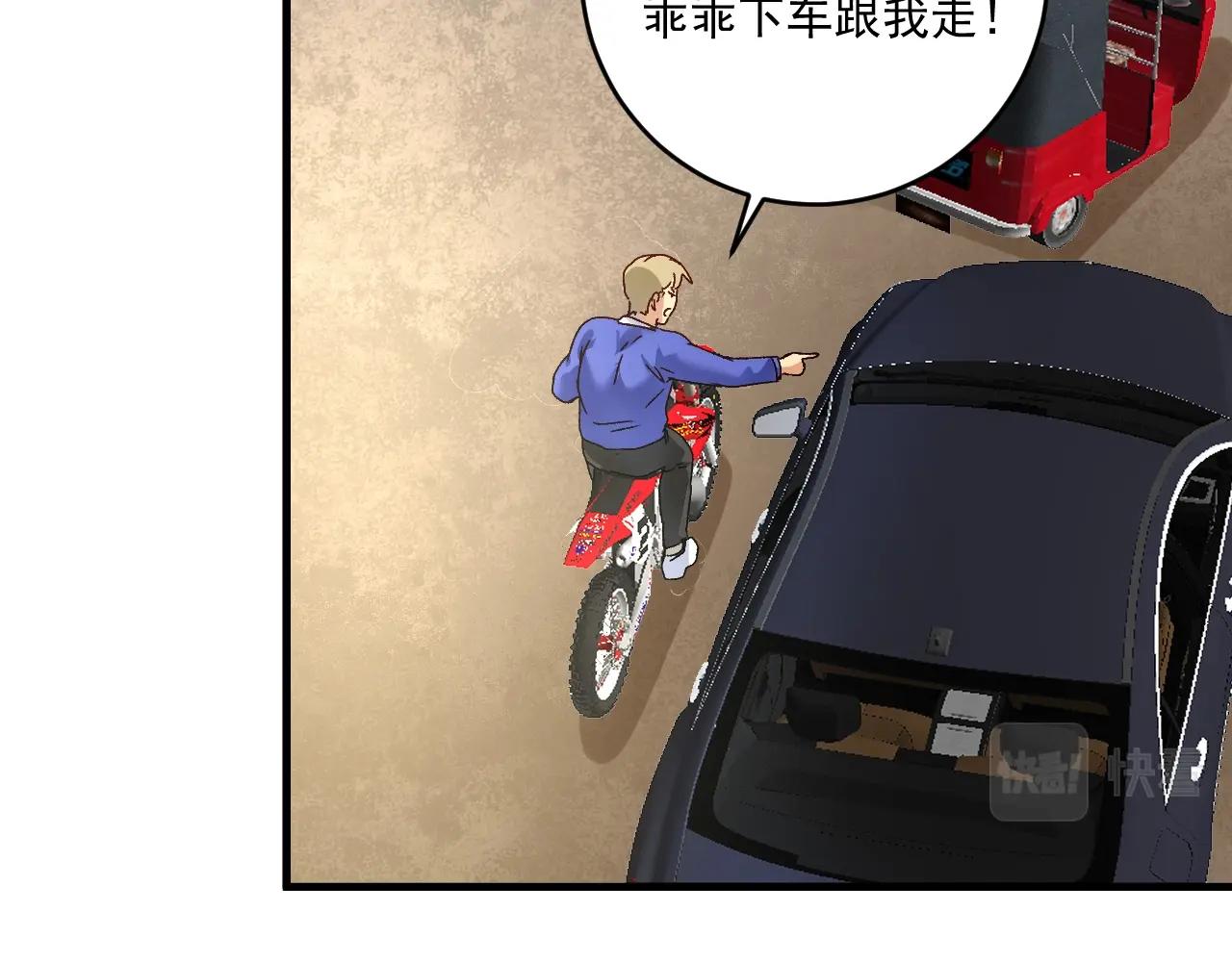 第148话 追击绑匪78