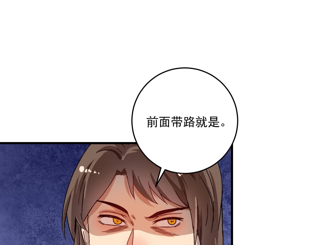 第148话 追击绑匪79