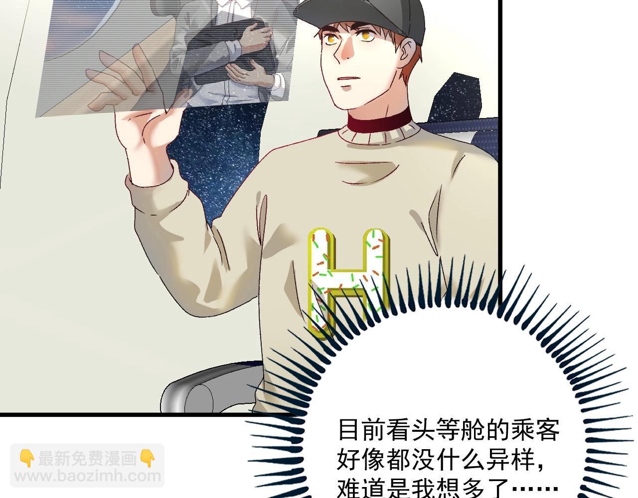 第148话 追击绑匪9