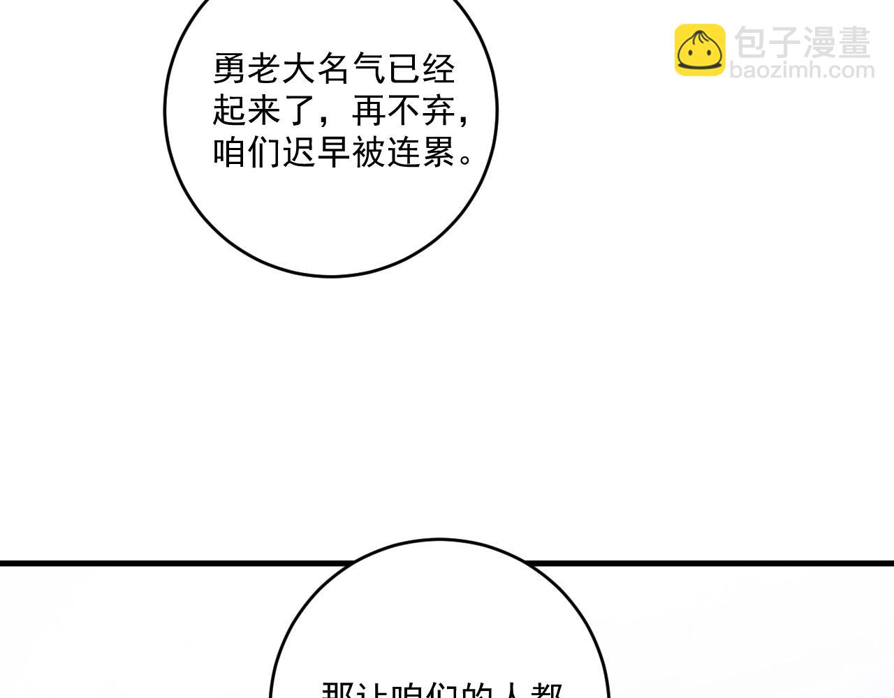 第151话 潜入救人30