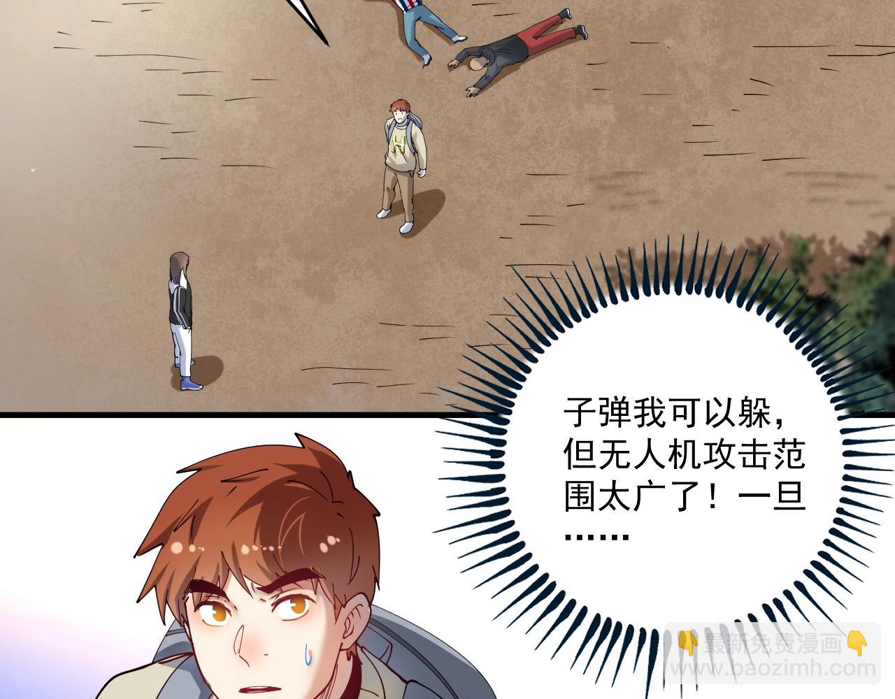 第152话 成功营救104