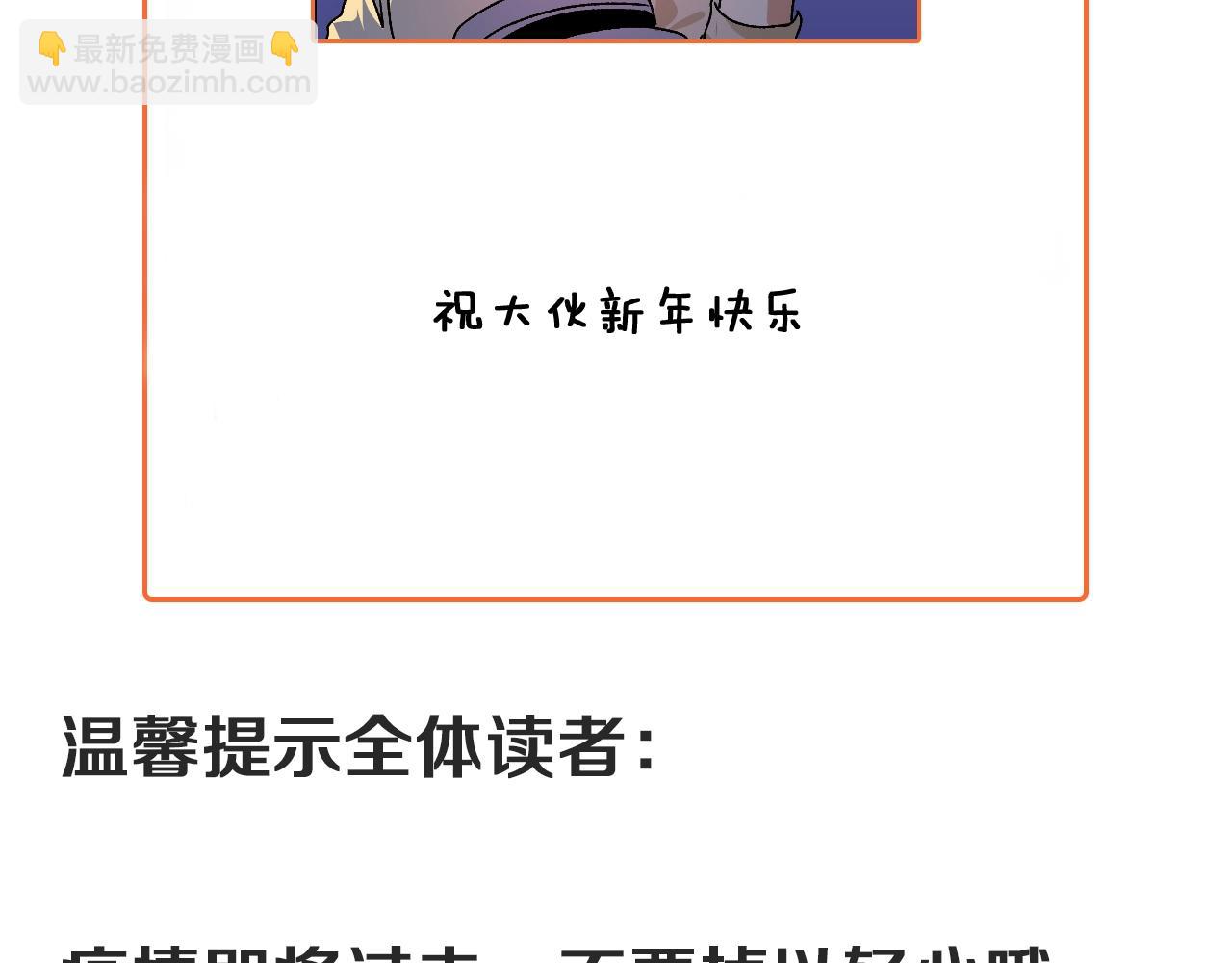 第152话 成功营救109
